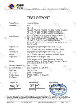 工業(yè)顯示器FCC證書(shū)